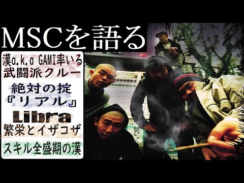 鬼レア DJ BAKU MC 漢 TAVOO1 PRIMAL RUMI レコード COCONUTS DISK WEBSTORE / Japanese Rap / Hiphop