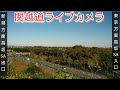 【2023/5/1】関越自動車道高坂SAライブ