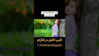 همه خوشگلا طبق قانون باید مالیات بدن#shorts