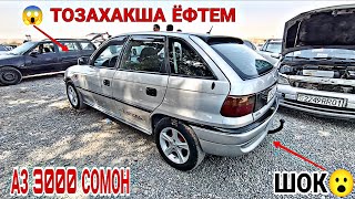 видео: Мошинбозори Восеъ !!! 19.09.2025 Хечибек Хона Караван Бечка Квардасикл Дути Хундай i30 Некси Astra G картинка: Мошинбозори Восеъ !!! 19.09.2025 Хечибек Хона Караван Бечка Квардасикл Дути Хундай i30 Некси Astra G
