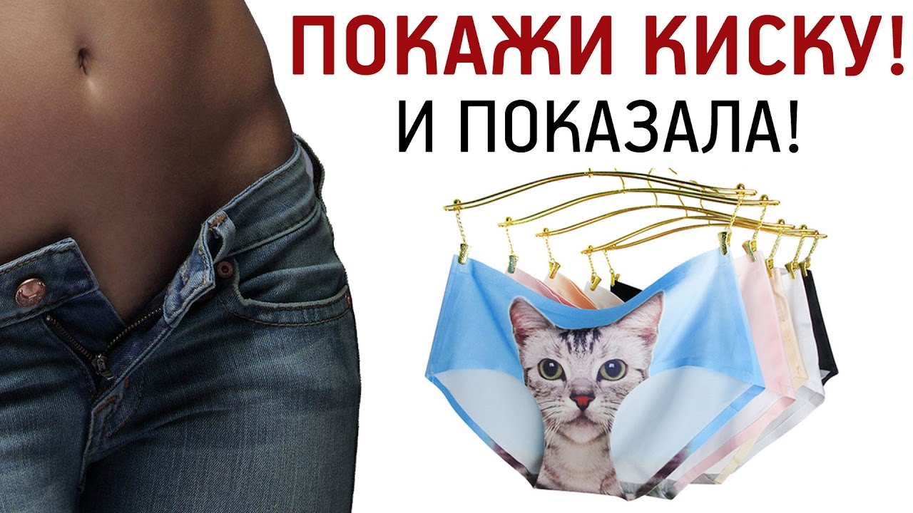 Порно видеокамере, покажи киску под трусами