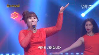 가수 장인석 - 연상연하, 관두라지 TKBN 뉴스타가요쇼 68회