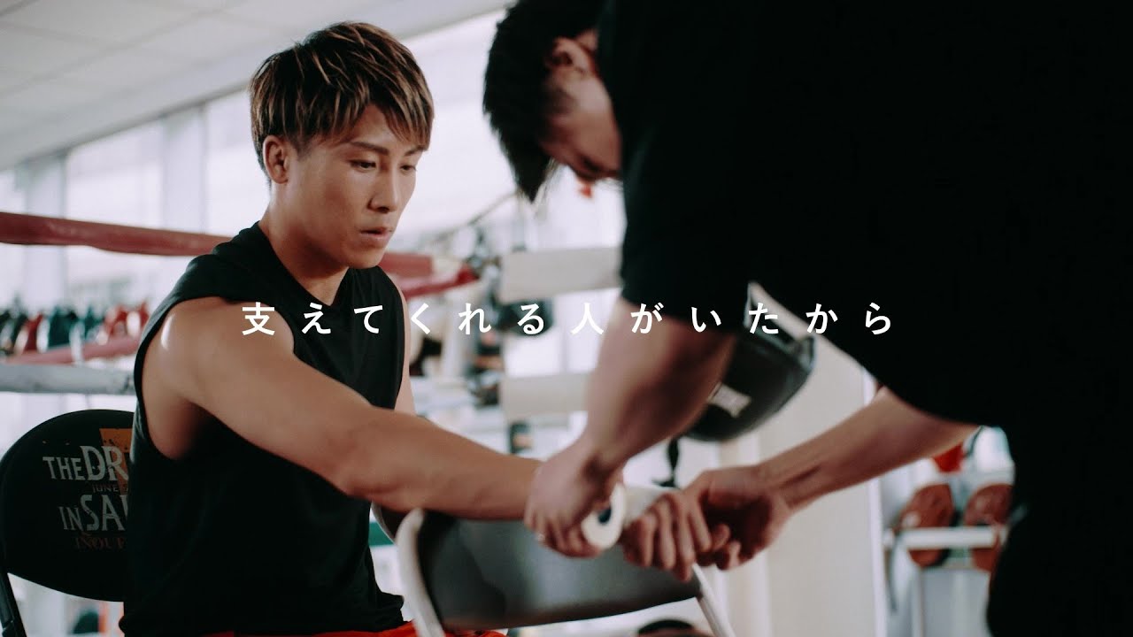 アイドマHD】現WBC・WBO世界スーパーバンタム級王者 井上 尚弥選手との