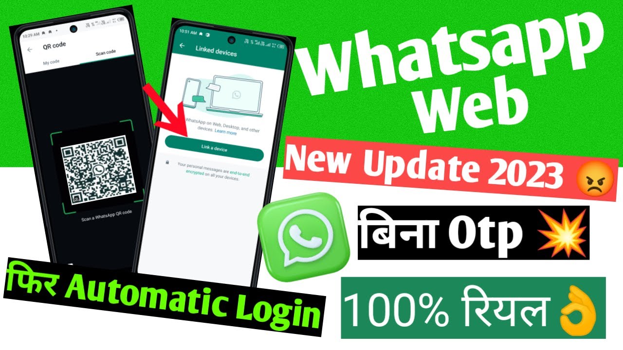 NEW UPDATE 🎇 WhatsApp web kaise use karte hai // how to use whatsapp