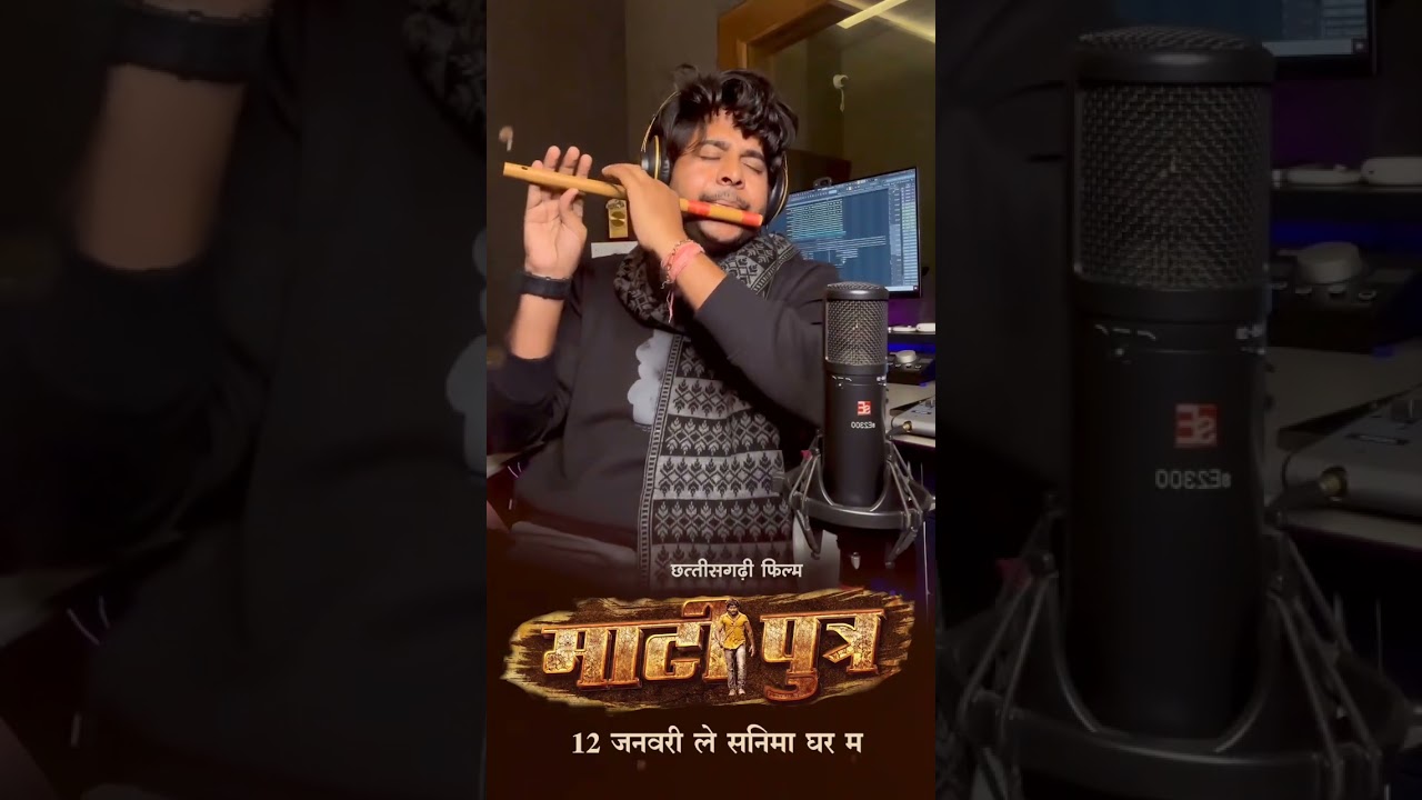 Ye Amrai Ma  Cg New Song   Matiputra  OP Dewangan Flute Music