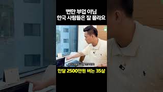 &quot;다들 잘 몰라서 안해요&quot; 블루오션 노다지 시장
