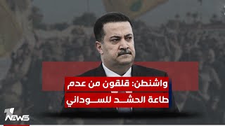 الخارجية الأميركية: 