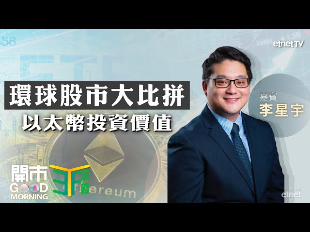 港股估值雖低 惟非投資性價比最高？