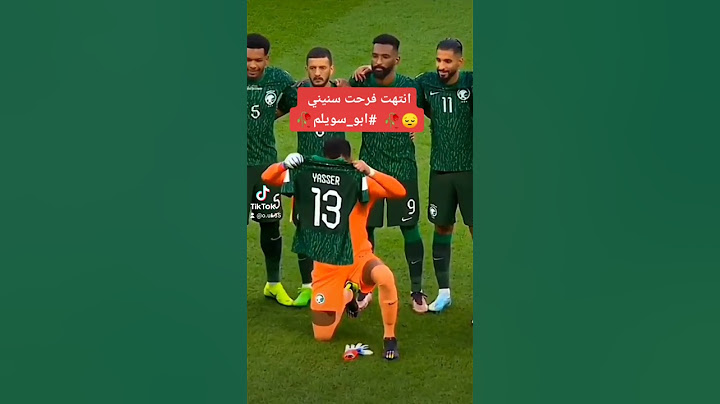 تصميم علي منتخب السعودية سالم الدوسري محمد العويس انتهت فرحة سنيني يوم فرقني ظنيني غريب ال مخلص | 😭💔