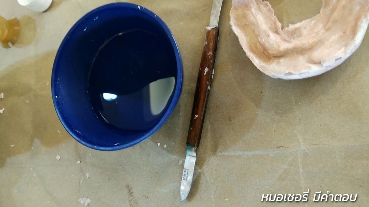 ทำเทร์พิมพ์ปากเฉพาะบุคคล​ สำหรับฟันปลอมทั้งปาก