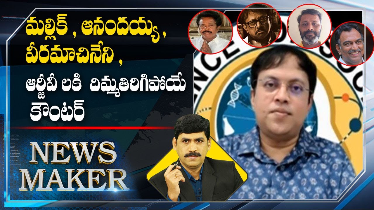 Babu Gogineni Exclusive Interview || Anandaiah Medicine || Veeramachaneni | News Maker | ABN Telugu