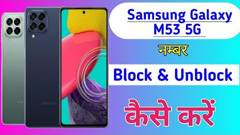 Samsung M53 5g Me Number Block Unblock kaise kare / How To blacklist setting in sumsung galaxy M53