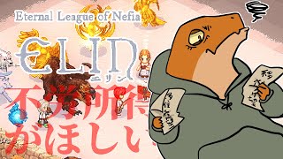 【Elin】冒険しなくたっていい # 05【尾眠 怠汰】