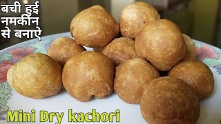 Mini Dry Masala kachori /घर पर बनाऐ बची हुई नमकीन से एकदम खस्ता हलवाई स्टाईल।