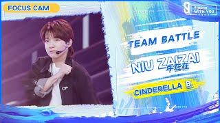 Focus Cam: Niu Zaizai 牛在在 - Cinderella Team B | Youth With You S3 | 青春有你3