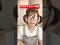 【質問】爪って呼吸してるの?ただの〇〇です... #shorts