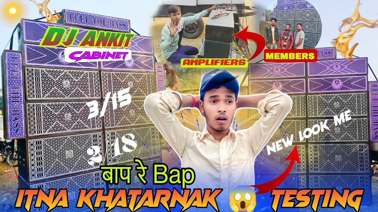 Dj Ankit Production The quality king itna जबरजस्त Testing ये है 8 Bass ka power 😱 purchase dj kundan