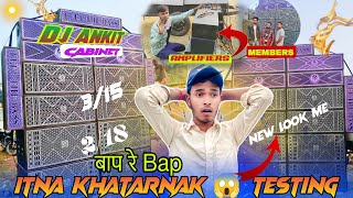 Dj Ankit Production The quality king itna जबरजस्त Testing ये है 8 Bass ka power 😱 purchase dj kundan