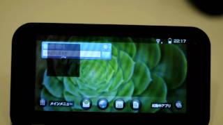 au IS01レビュー：ウィジェット