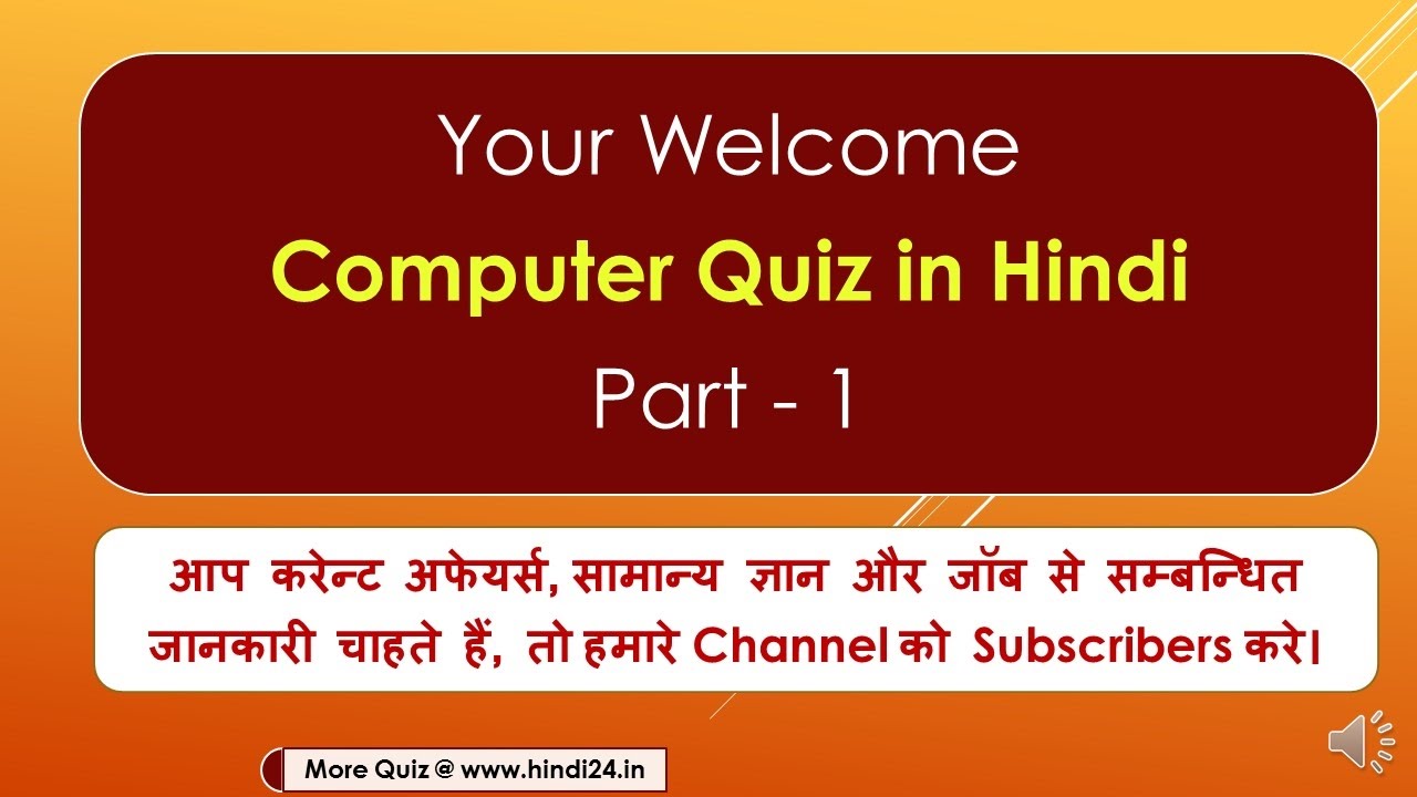 Computer Gk For Any Competitive Exam In Hindi Part 1 Update 2018