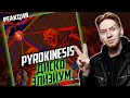 ШАГ НАЗАД? I Нюберг слушает Pyrokinesis - Диско Элизиум