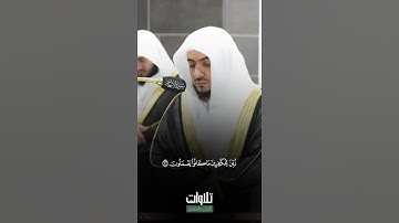 وَكَذَٰلِكَ جَعَلْنَا فِي كُلِّ قَرْيَةٍ أَكَابِرَ مُجْرِمِيهَا  تلاوة الشيخ الوليد الشمسان