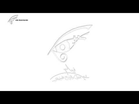 رسم لأغنيه محمد حماقي روعه