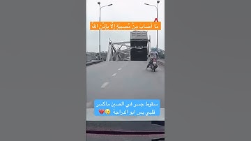 مَا أَصَابَ مِنْ مُصِيبَةٍ إِلَّا بِإِذْنِ اللَّهِ القارئ رعد الكردي تلاوة هادئة #قرآن #تلاوة_خاشعة