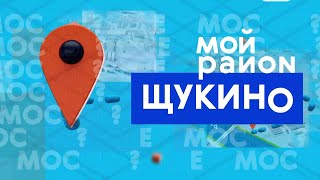 Прогулка по району: Щукино с Олегом Ефимкиным