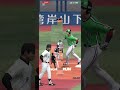 近藤山田近藤　#プロスピa #shorts