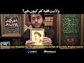 Wilayat e faqih  kufr  exposing kufr of khomeini  en subs  shaykh hassan allahyari 