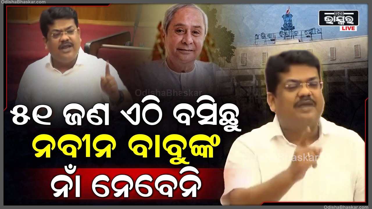 ଲୋକ ୫୦-୬୦ ଟଙ୍କାରେ ଆଳୁ କିଣୁଛନ୍ତି, ଆପଣ କହୁଛନ୍ତି ଆଳୁ କେଜି ୩୦ ଟଙ୍କାରେ କିଣୁଛନ୍ତି: ବ୍ୟୋମକେଶ ରାୟ