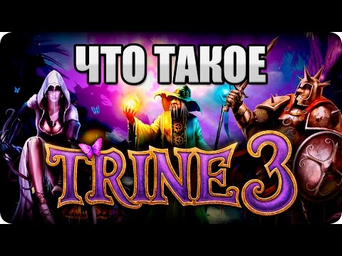 Video: Trine 3: Kan Early Access Stryka Ut Några Av Seriens Kinks?