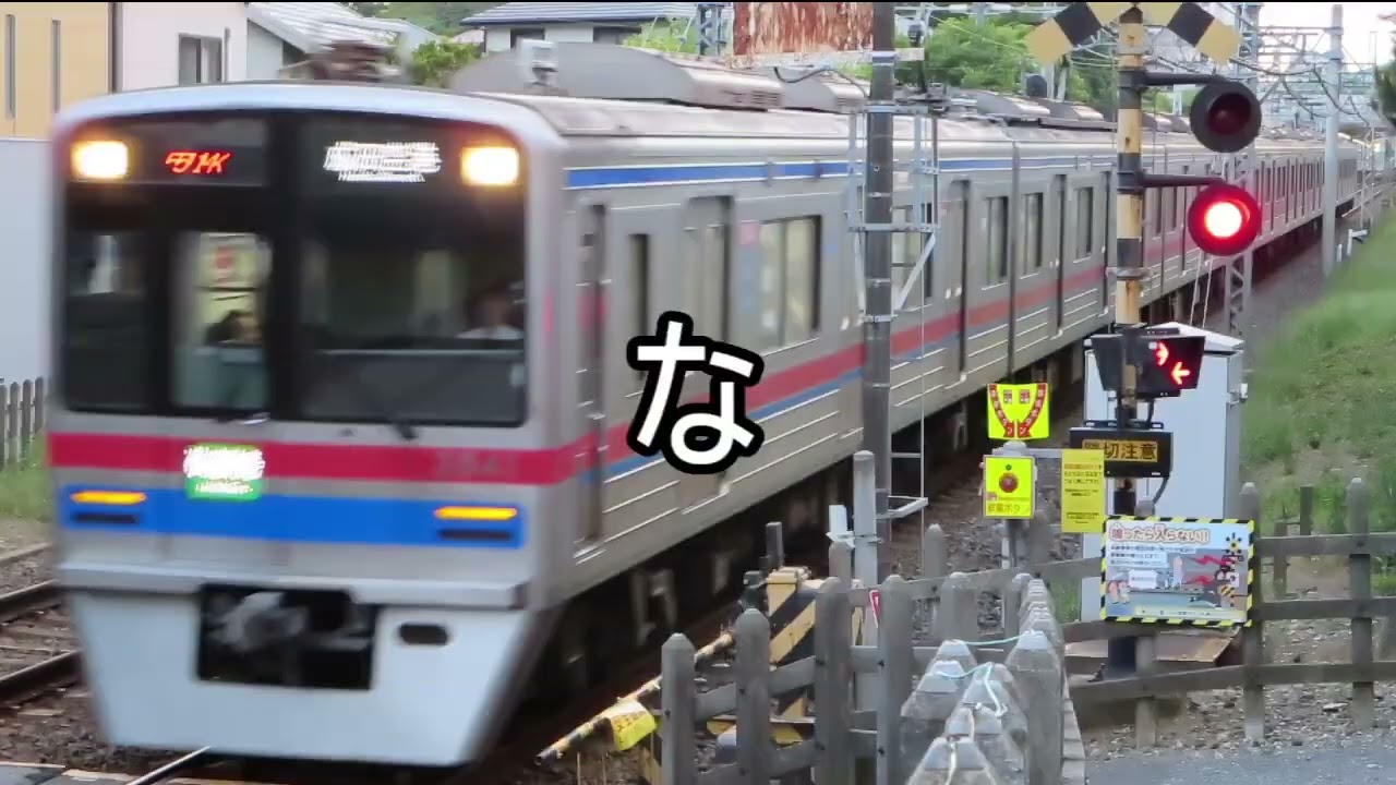 (Reup)京成線のグルメレース 
