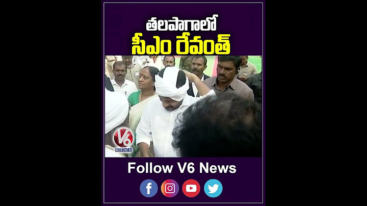 తలపాగాలో సీఎం రేవంత్ | CM Revanth Reddy Wear Turban | Nagoba Temple | V6 Shorts