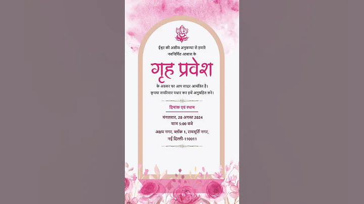 Rose Radiance Grah Pravesh Invitation Video #housewarming  #grahpravesh #newhomeinvite #short