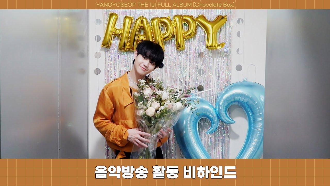 [Behind] 양요섭(YANG YO SEOP) - Chocolate Box 음악방송 활동 비하인드
