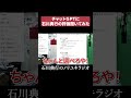 チャットＧＰＴに石川典行の評価聞いてみた
