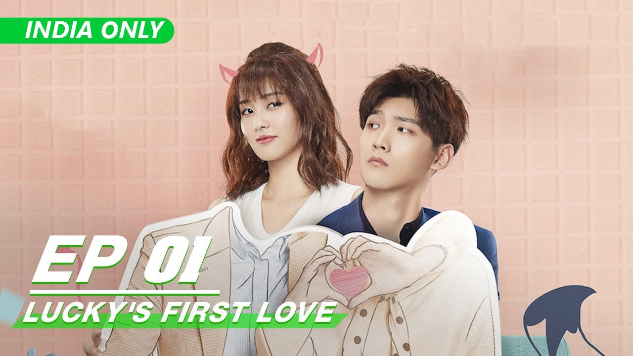 【ENG SUB】Lucky's First Love EP01 | iQIYI [ Chinese Drama 2020 ]