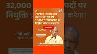 upsi notification #shortvideo #viralvideo #viral