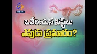 Ovarian Cysts...are They Really Threat? Sukhibhava 10Th January 2022 Etv Ap