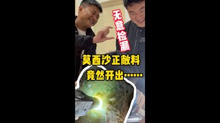 翡翠怎么赚钱？竟然是拉人下水？！| 玉雕师张忠尧 | 翡翠原石 | 翡翠赌石 | 私人定制 | 翡翠雕刻 | 玉石雕刻 | 中国传统技艺 | 中国传统文化