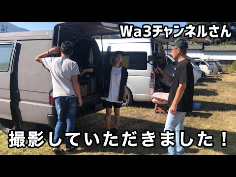 Wa3チャンネルさんに撮影して頂きました！【自作キャンピングカー】車中泊会議