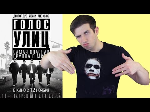 "Голос улиц" - обзор фильма