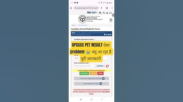 Upsssc Pet Result problem invalid registration number/roll number #upssscpetresult2025