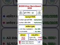 JKSSB Driver Recruitment 2025 | JKSSB Driver Vacancy 2025  #jkssb  #jkssbjobs  #shorts #reels #job