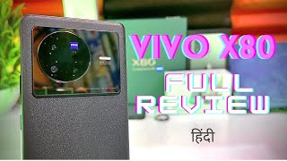 Vivo X80 Unboxing & Long Term Full Review Hindi