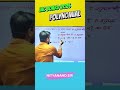 #polynomialsclass10 #nityanandsir @logaeduwire