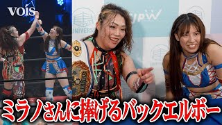 元SKE48荒井優希「豆腐プロレス」恩師・松本浩代と初タッグで快勝、7年後しのリベンジも!
