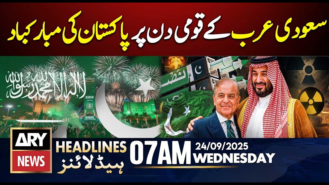 PM Shehbaz Sharif Congratulates Saudi Arabia on National Day | ARY News 7 AM Headlines | 24 Sep 2025